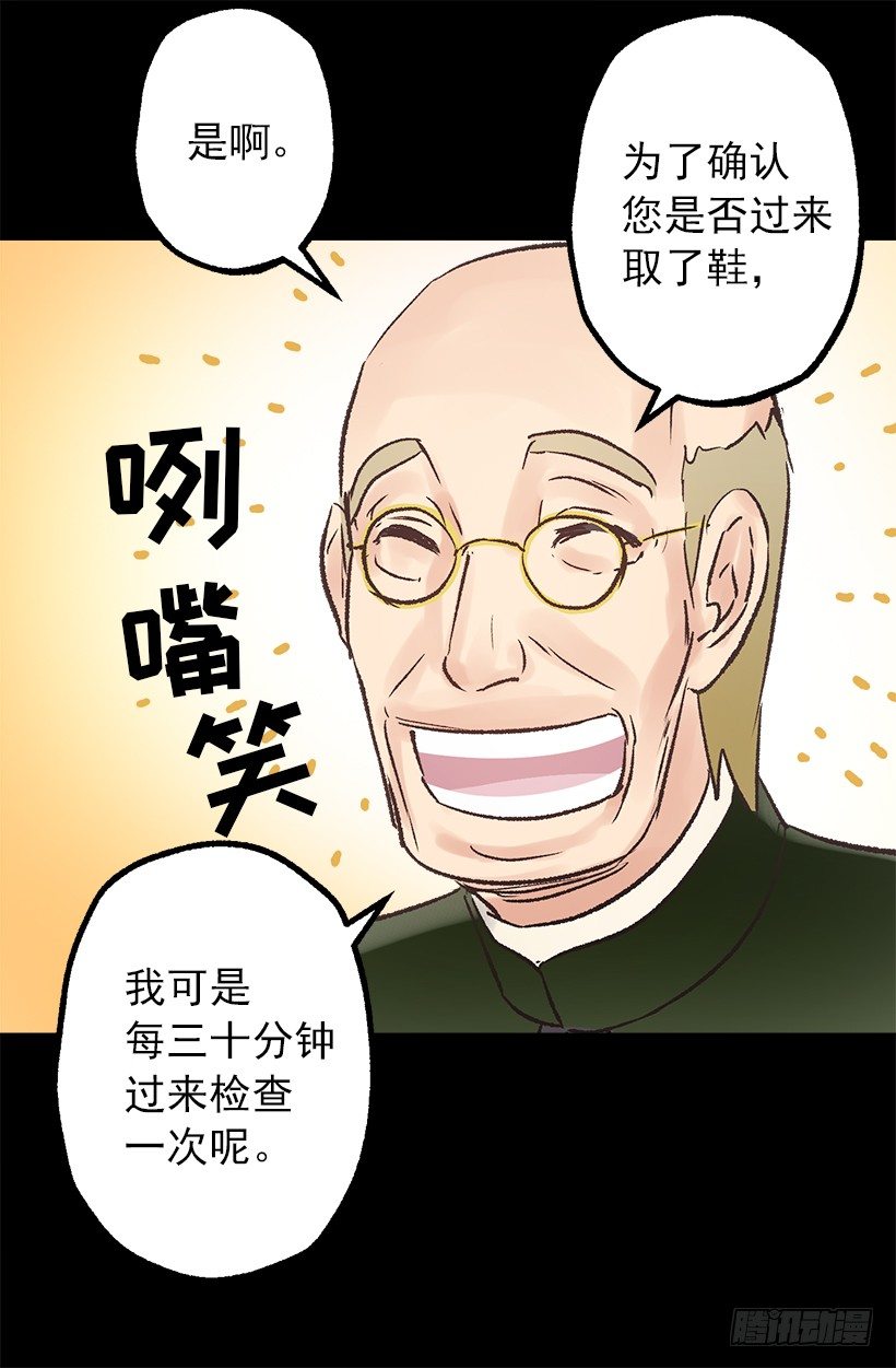 订婚对象-第32话