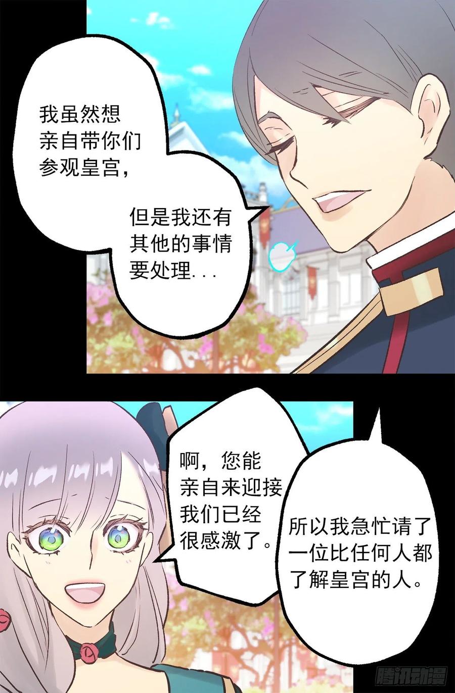 312.参观皇宫-第312话