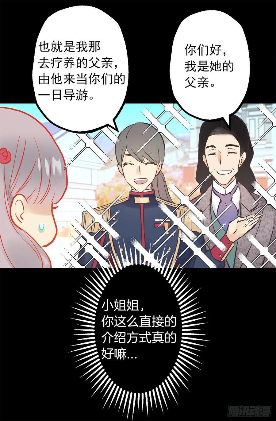 312.参观皇宫-第312话