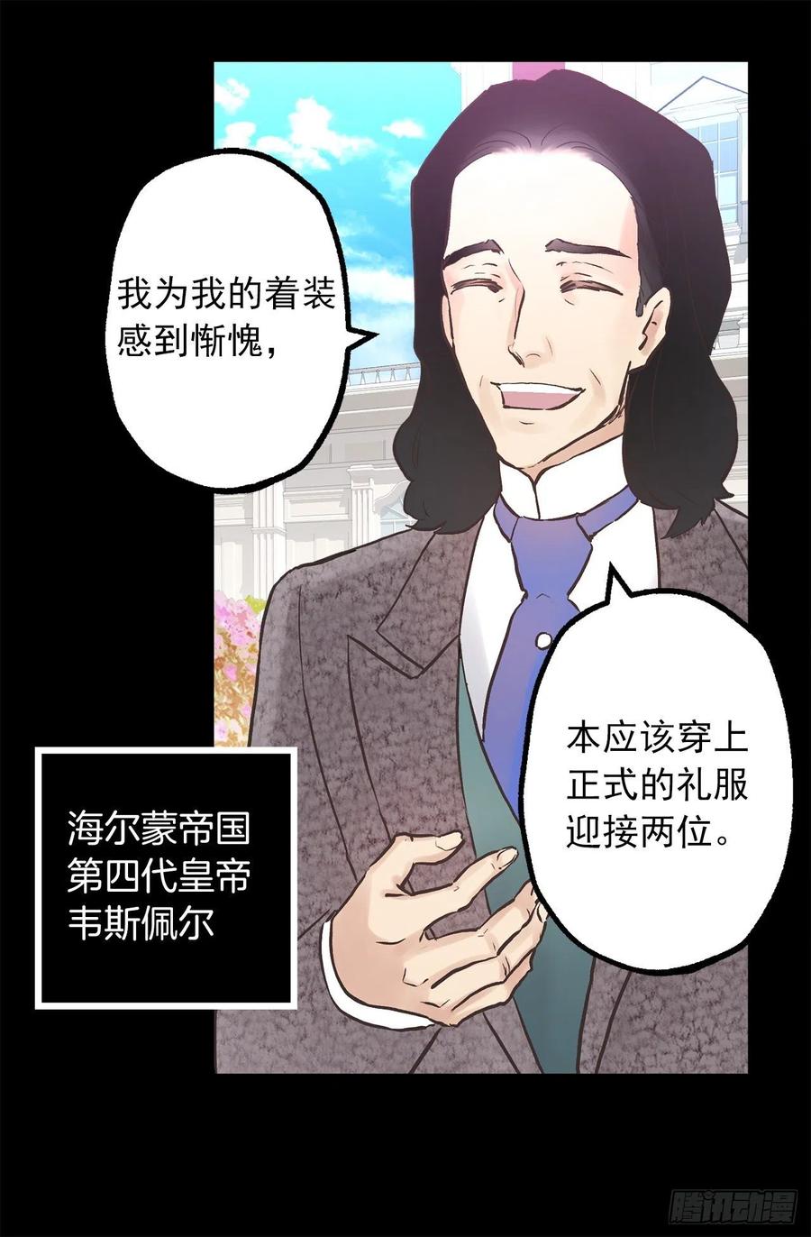 312.参观皇宫-第312话