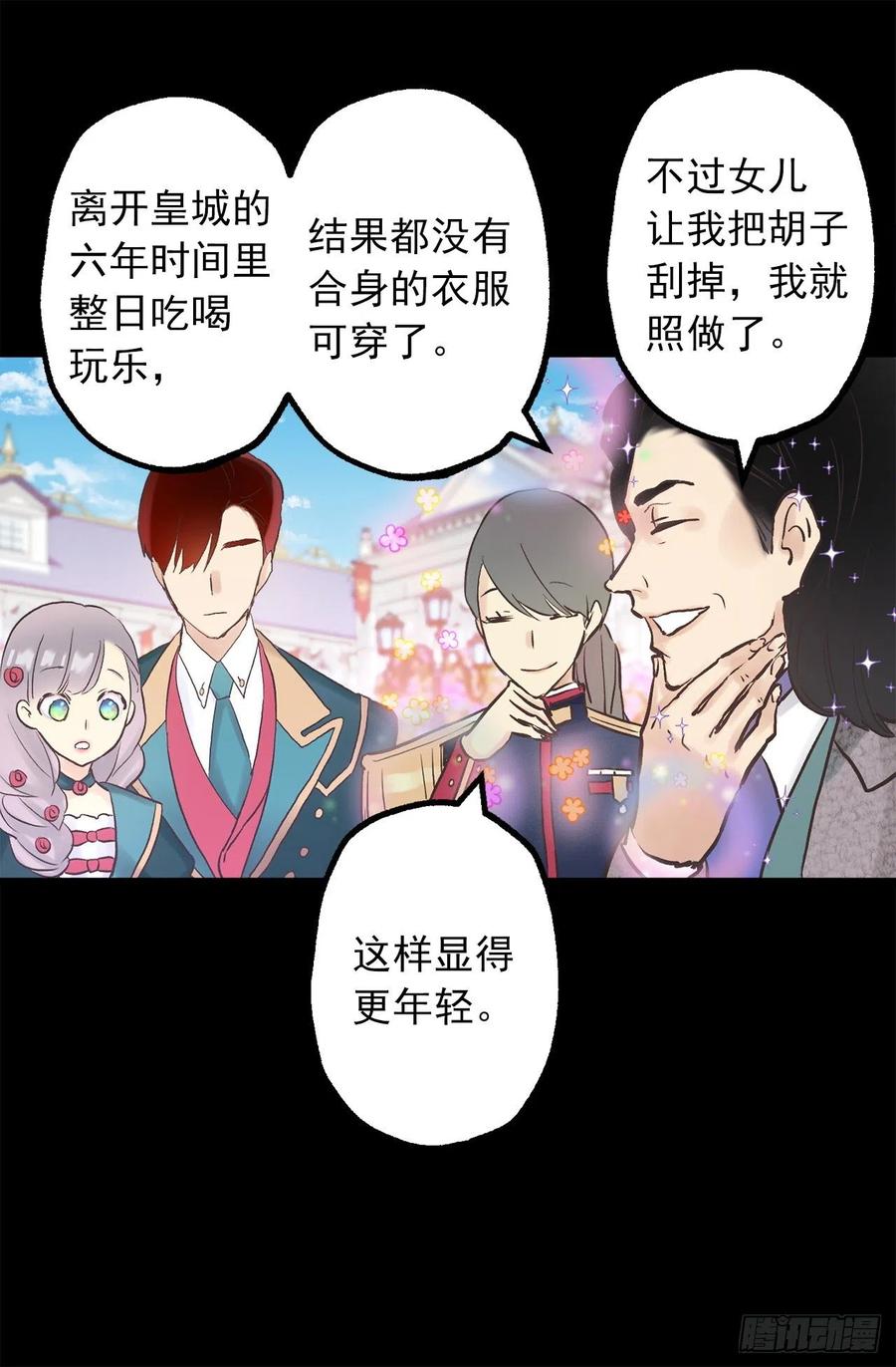312.参观皇宫-第312话