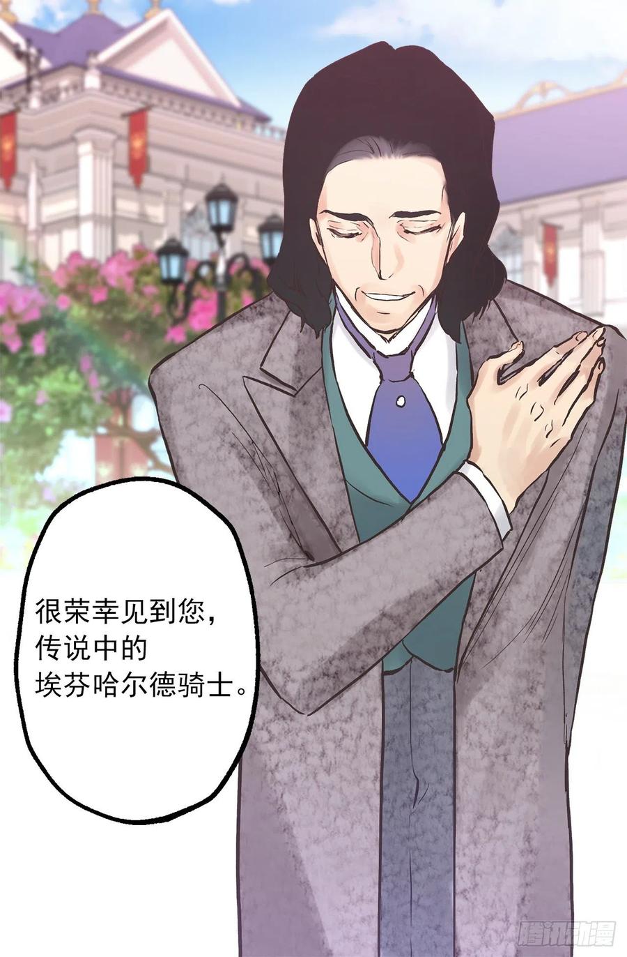 312.参观皇宫-第312话