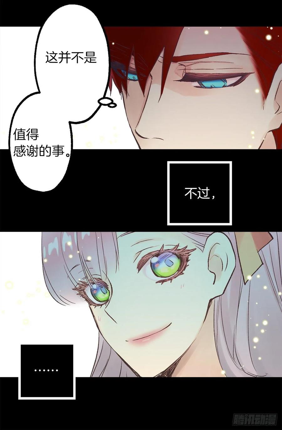 312.参观皇宫-第312话