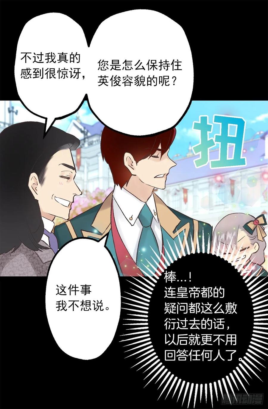 312.参观皇宫-第312话