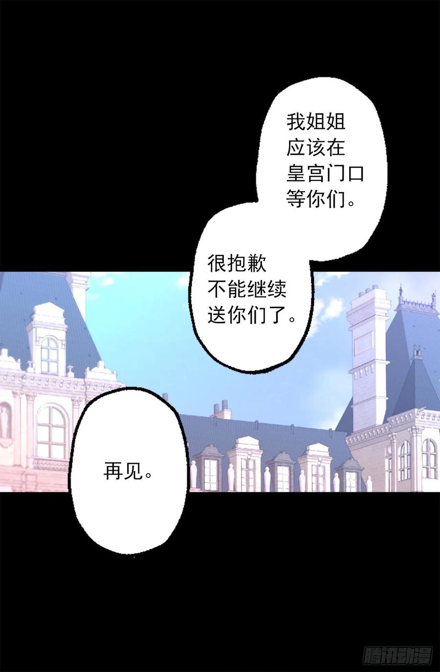 312.参观皇宫-第312话