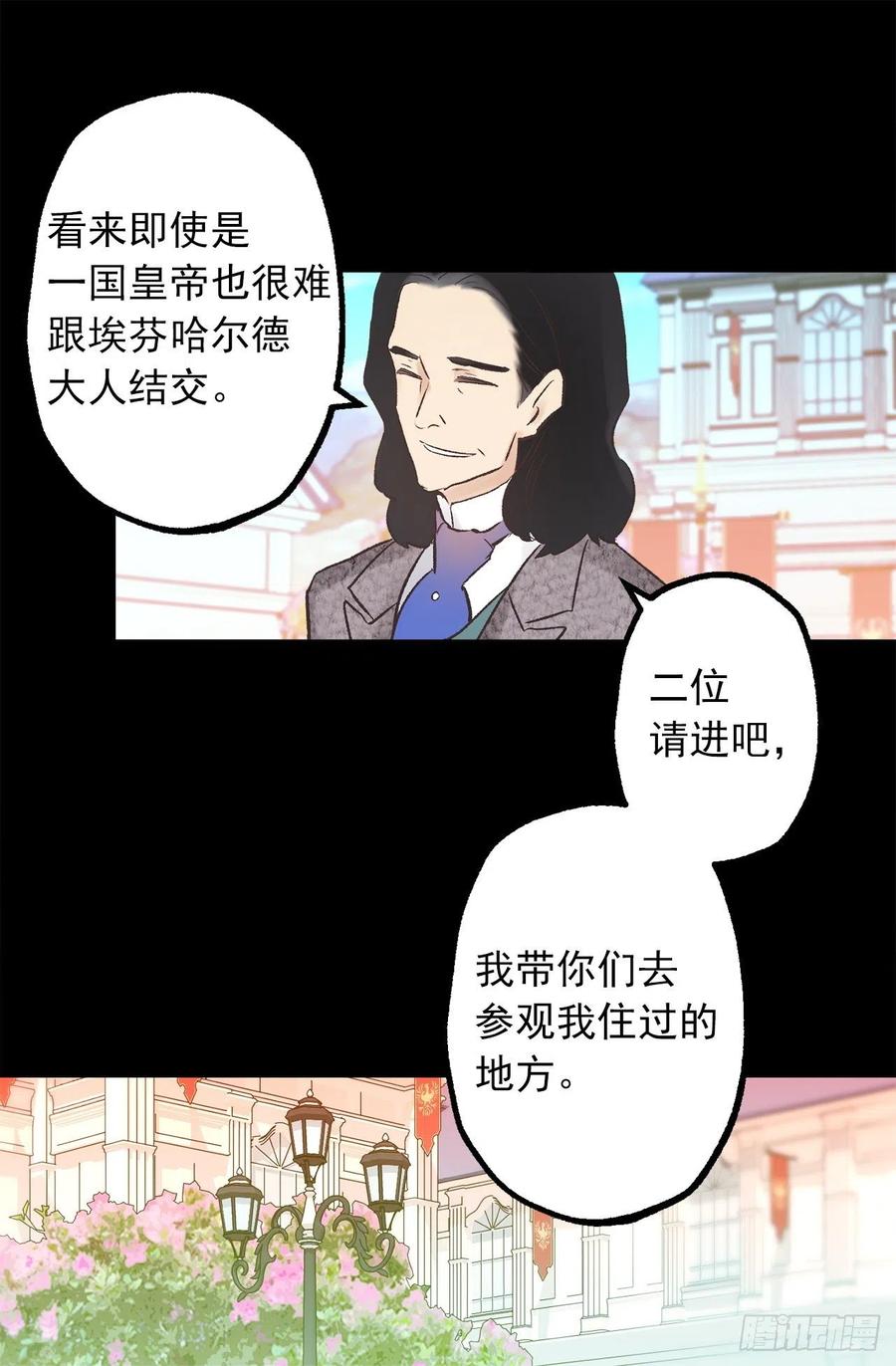 312.参观皇宫-第312话