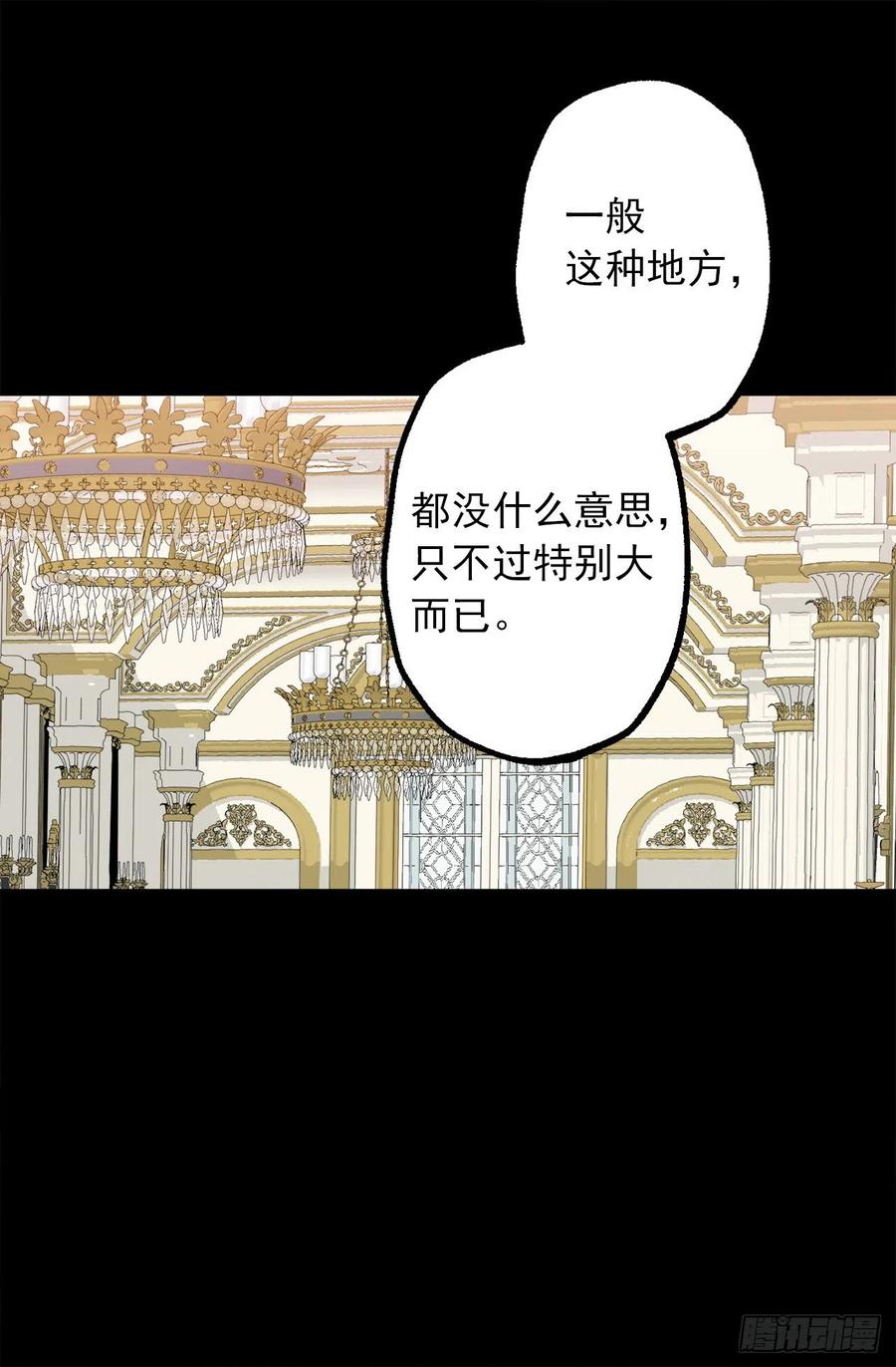 312.参观皇宫-第312话