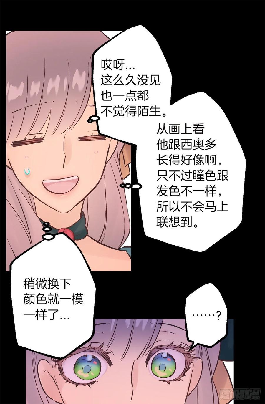 312.参观皇宫-第312话