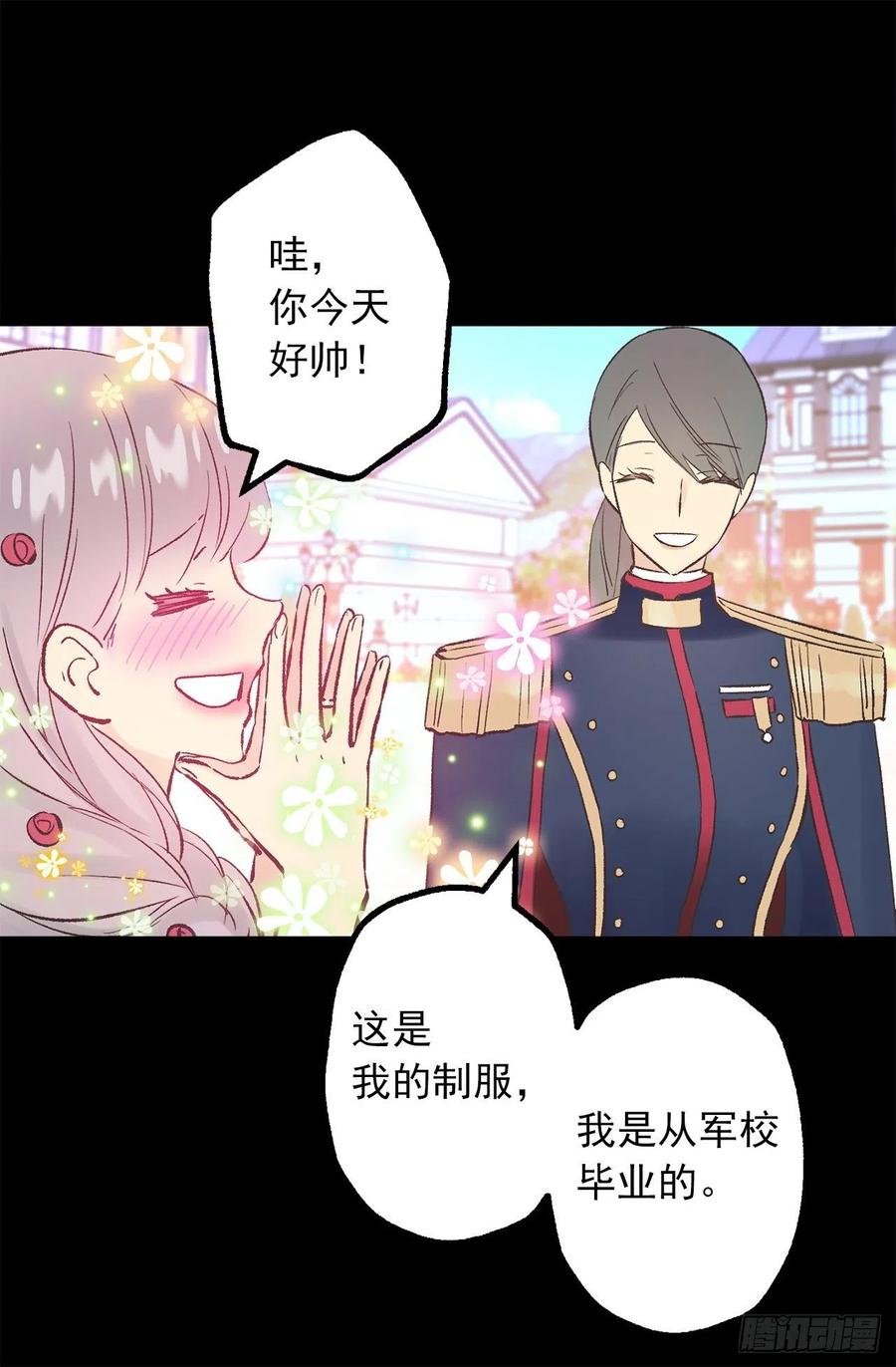 312.参观皇宫-第312话