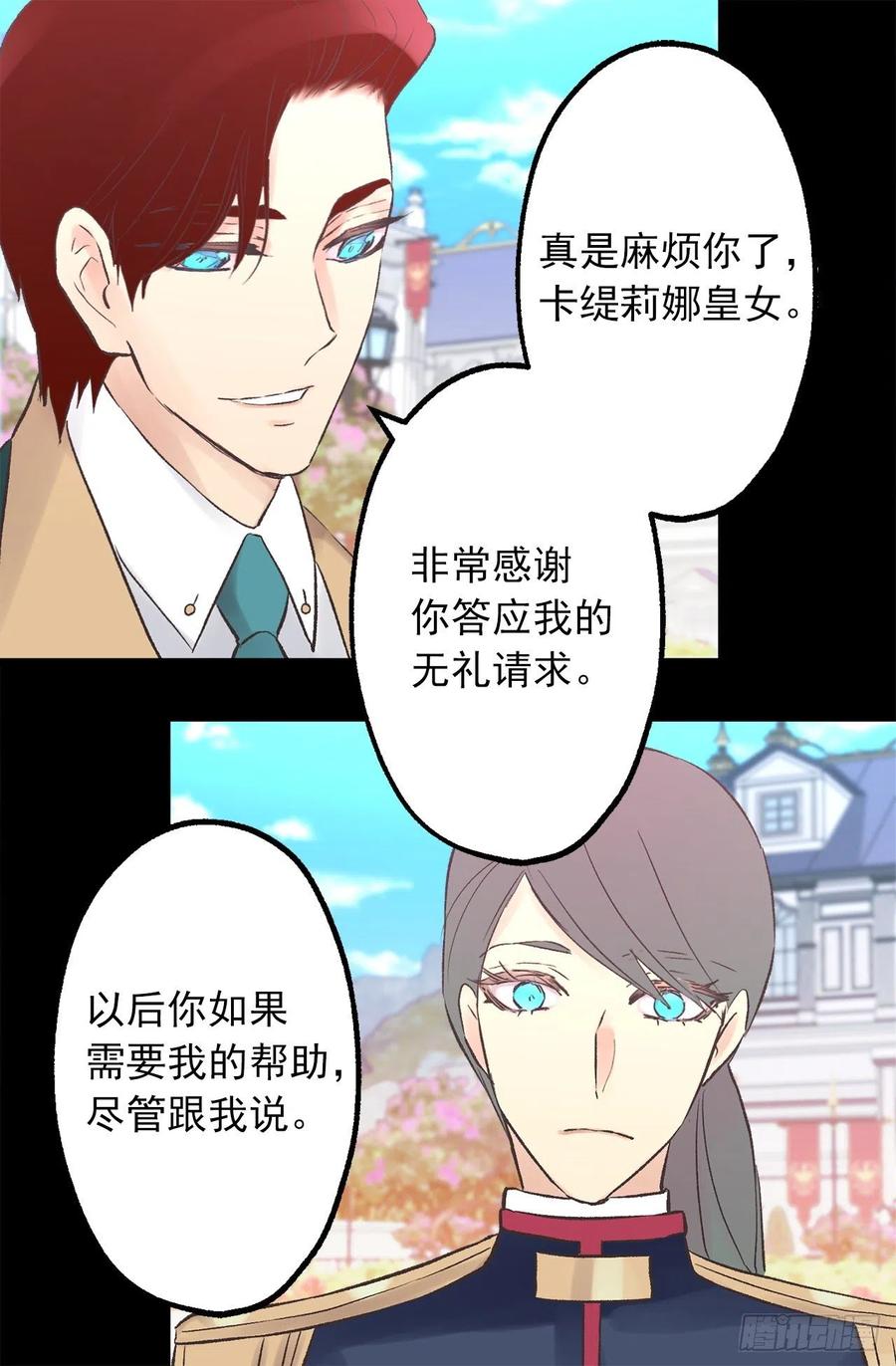 312.参观皇宫-第312话