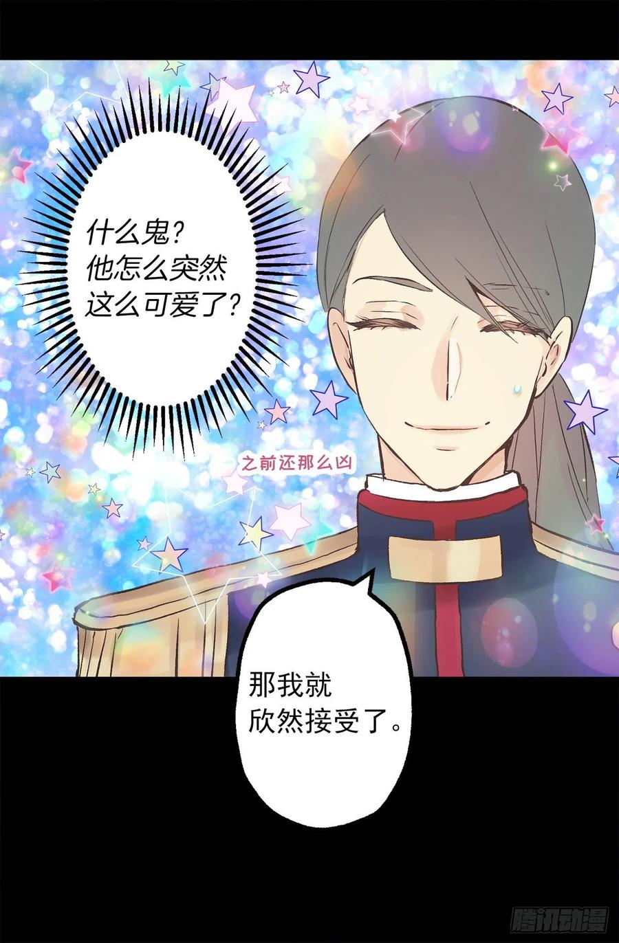 312.参观皇宫-第312话