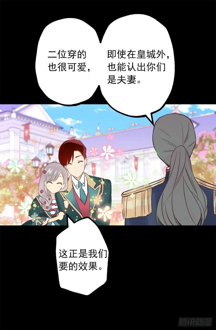 312.参观皇宫-第312话