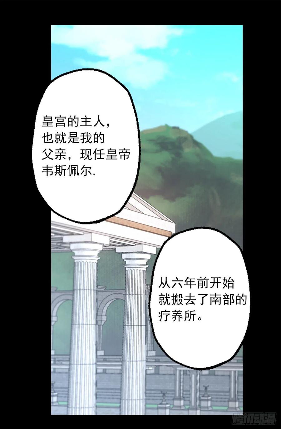 312.参观皇宫-第312话