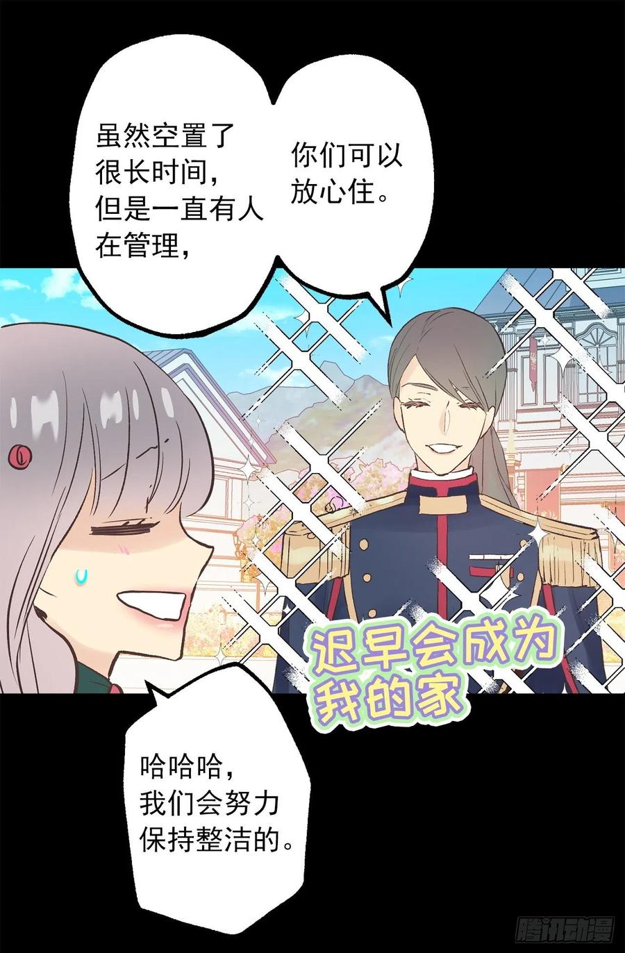 312.参观皇宫-第312话
