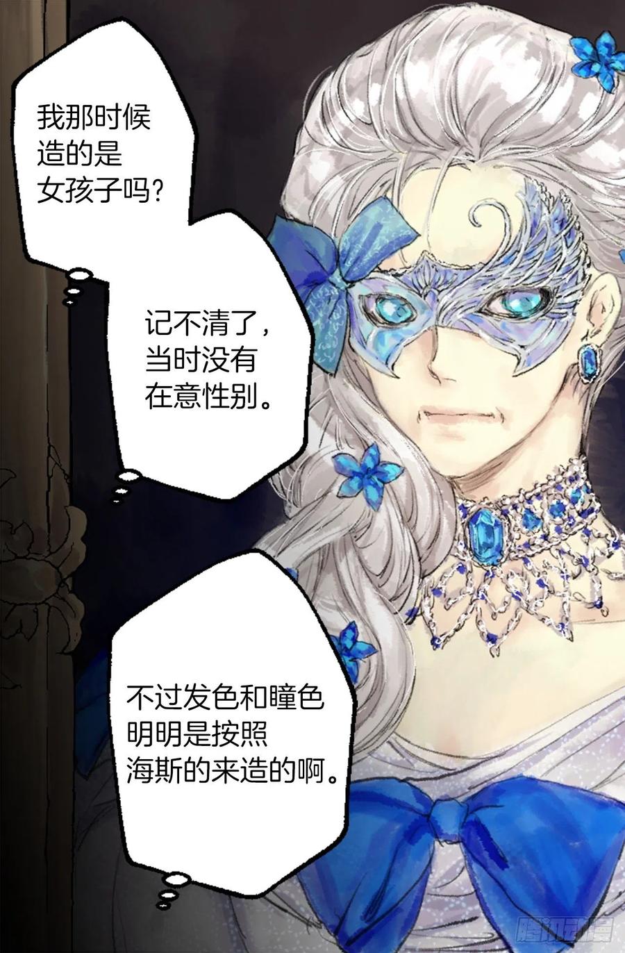 314.戴面具的皇帝-第314话