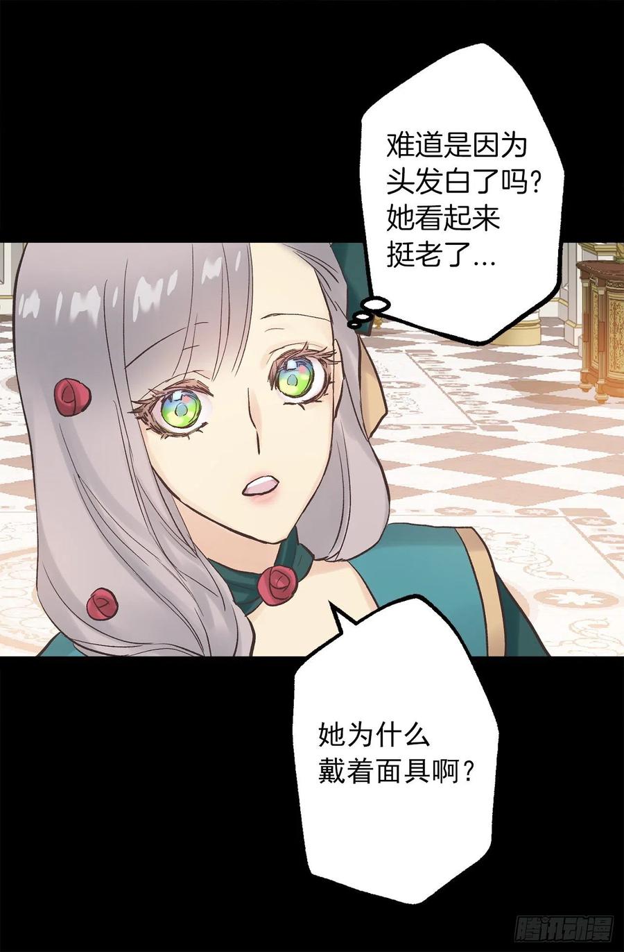 314.戴面具的皇帝-第314话