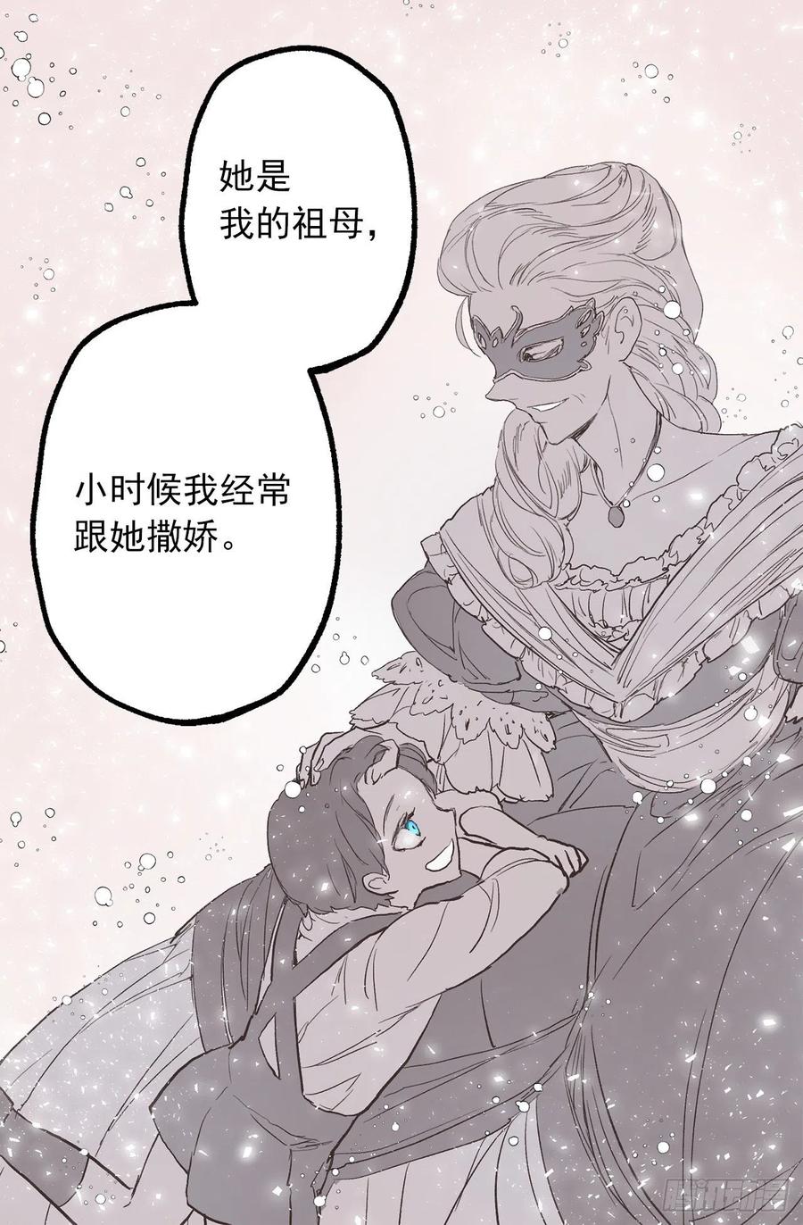 314.戴面具的皇帝-第314话