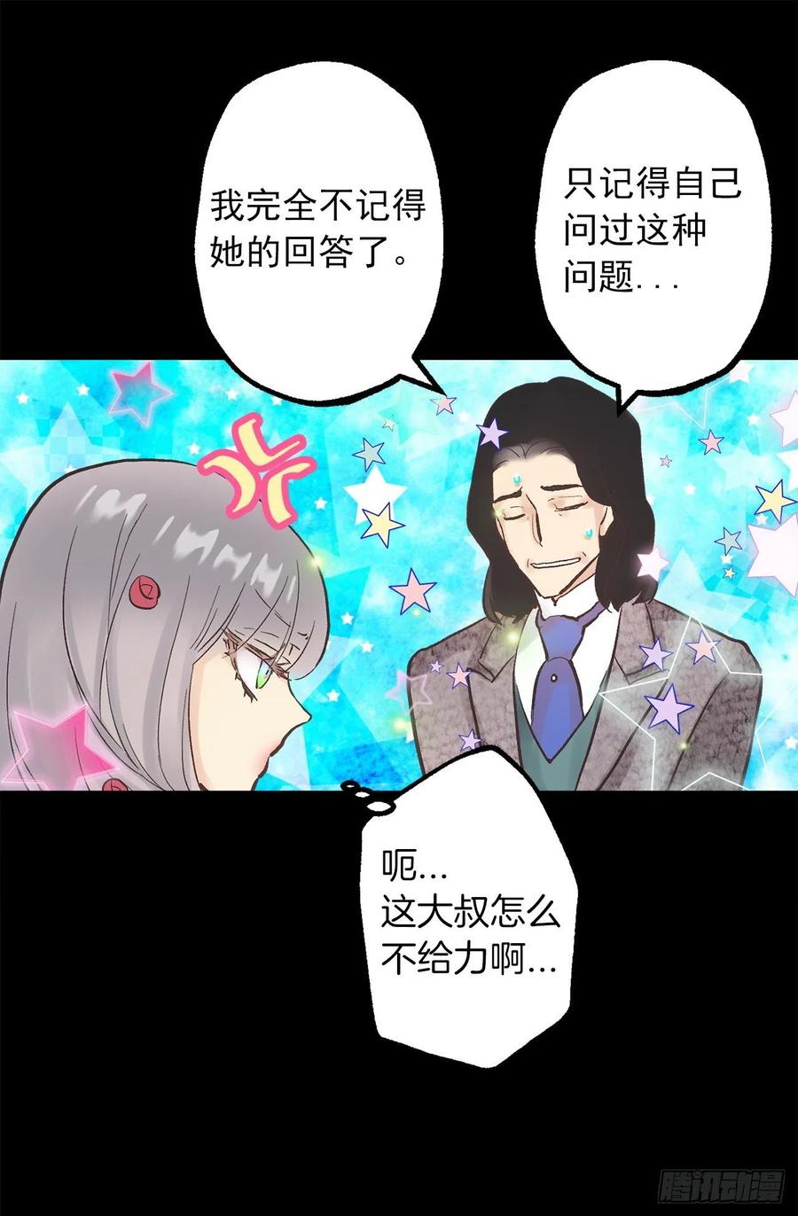 314.戴面具的皇帝-第314话