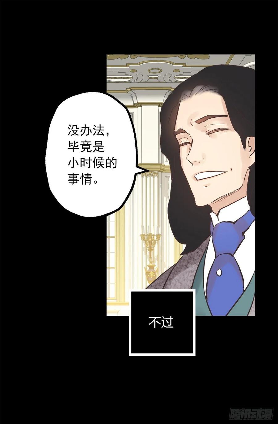 314.戴面具的皇帝-第314话
