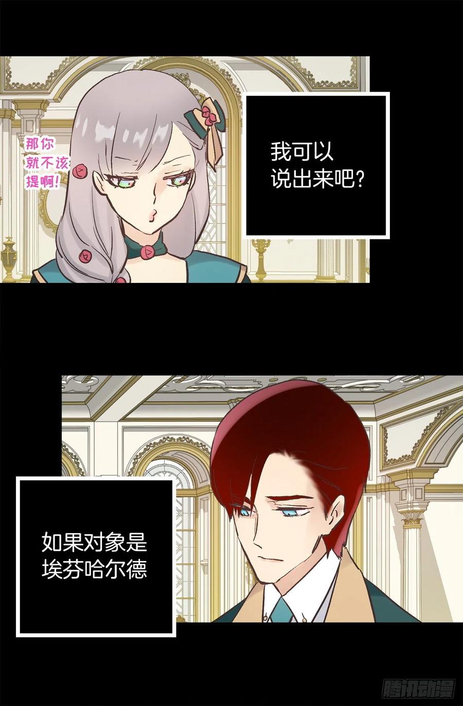 314.戴面具的皇帝-第314话