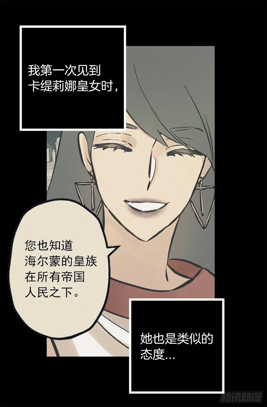 314.戴面具的皇帝-第314话