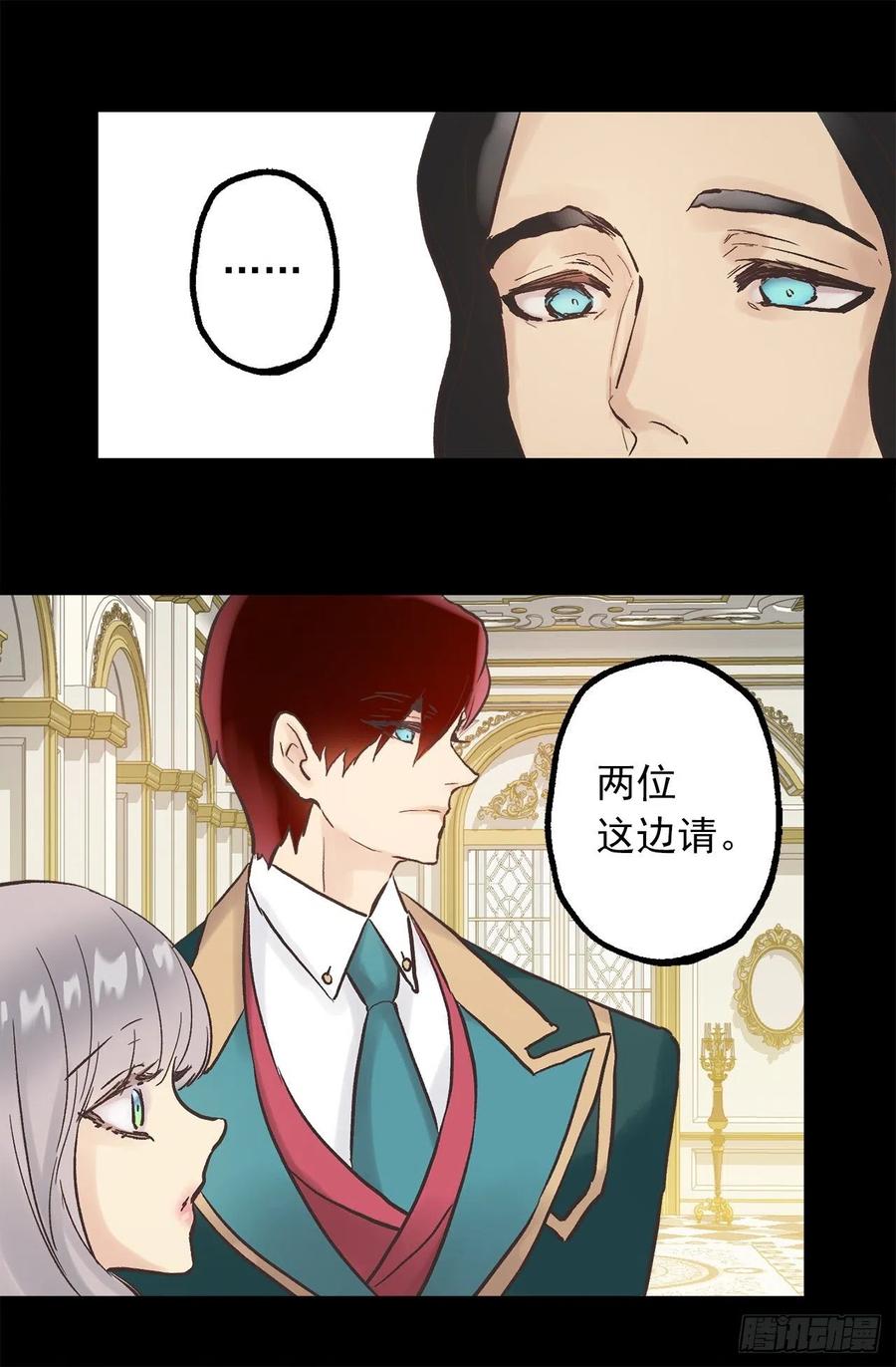 314.戴面具的皇帝-第314话