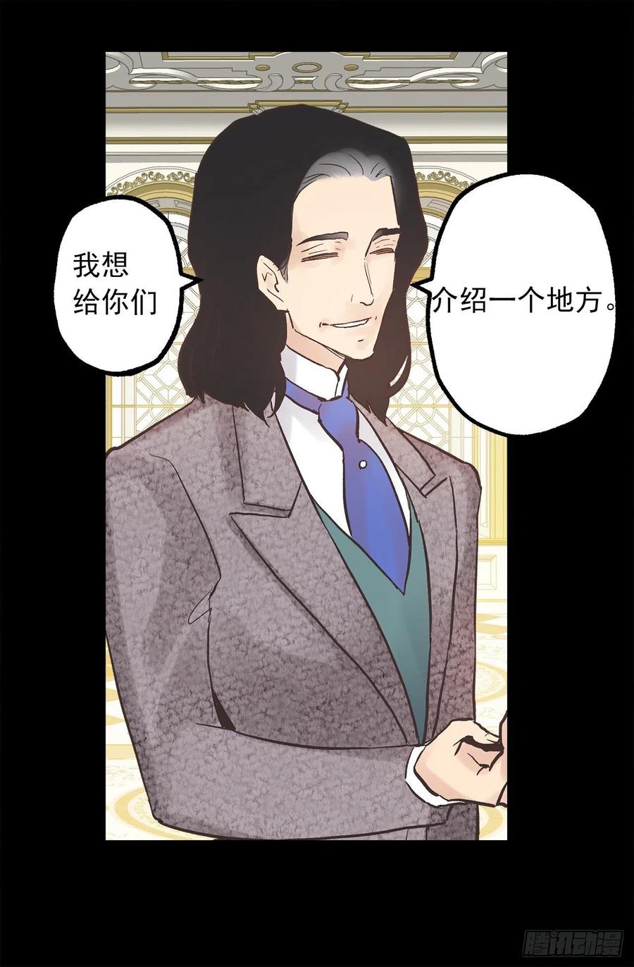 314.戴面具的皇帝-第314话