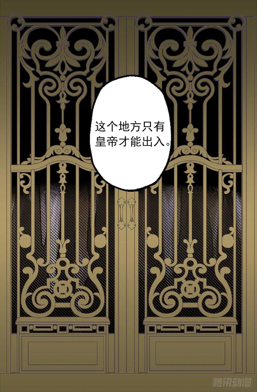 314.戴面具的皇帝-第314话