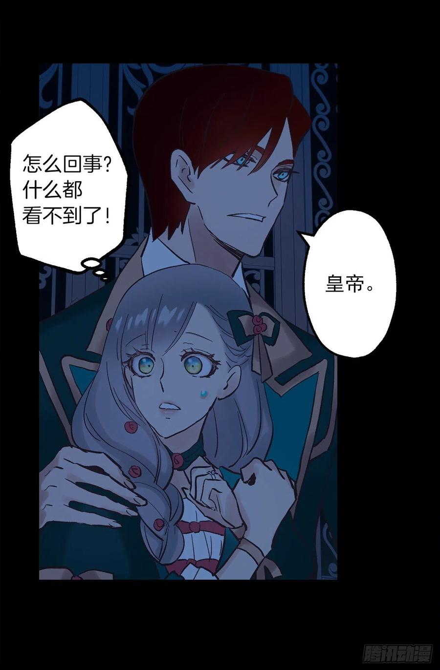 314.戴面具的皇帝-第314话
