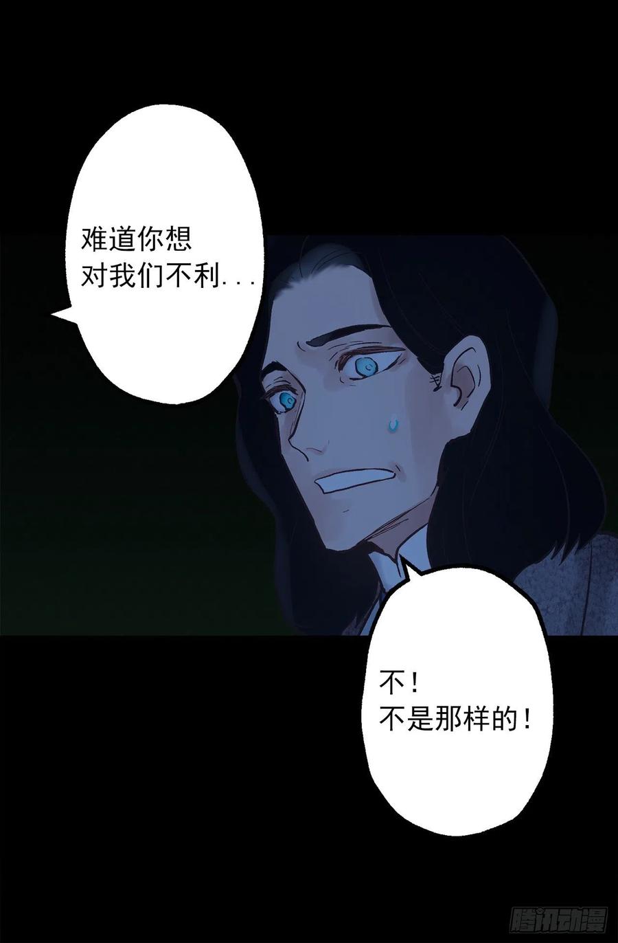 314.戴面具的皇帝-第314话