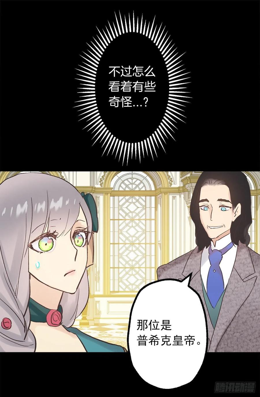 314.戴面具的皇帝-第314话