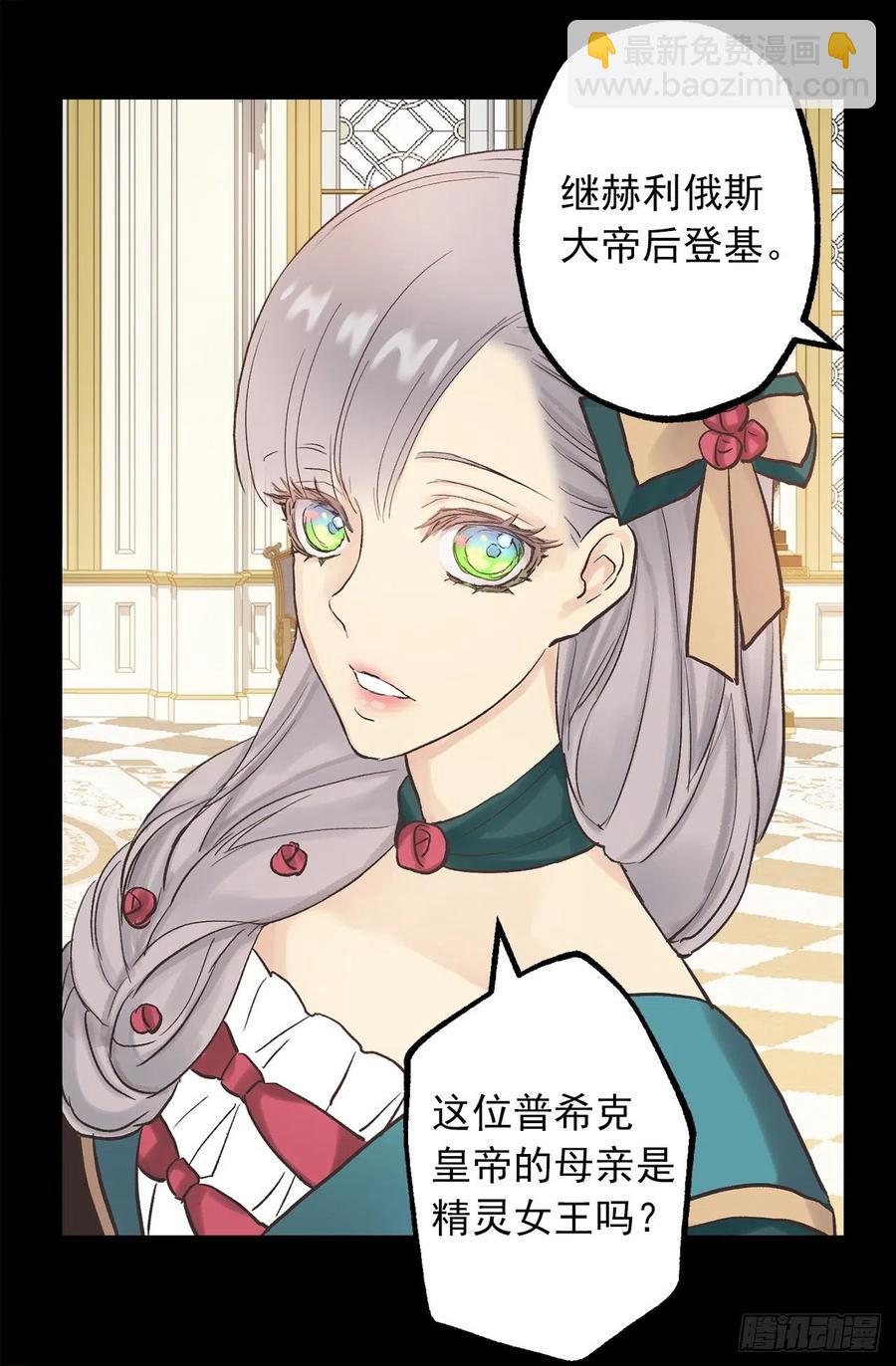314.戴面具的皇帝-第314话
