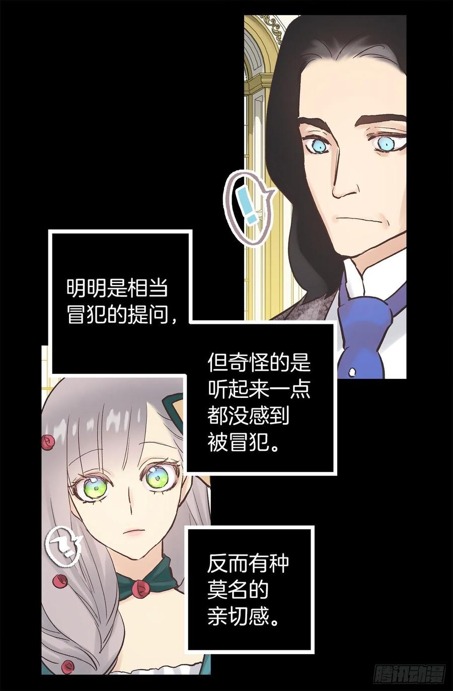 314.戴面具的皇帝-第314话