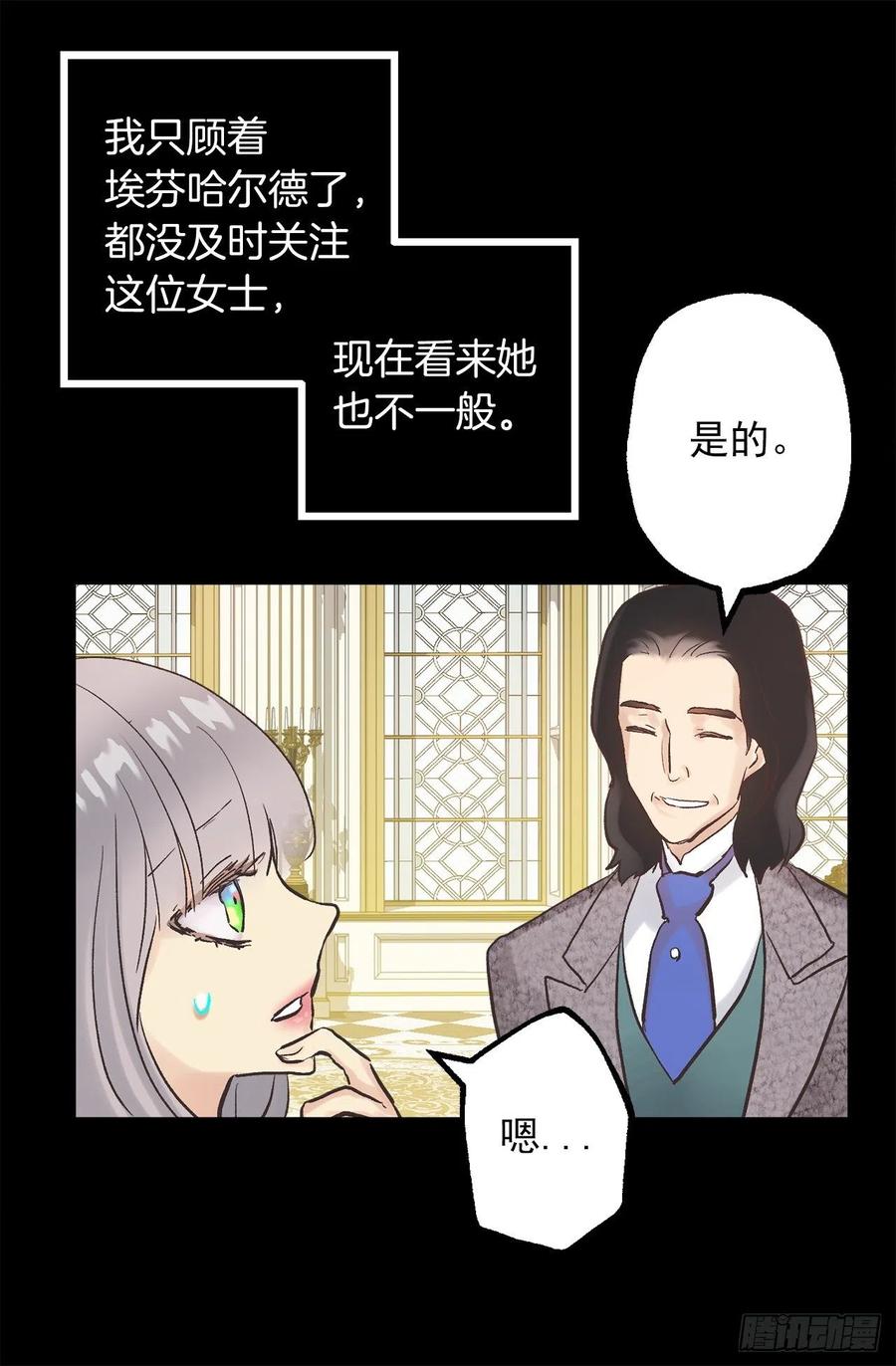 314.戴面具的皇帝-第314话