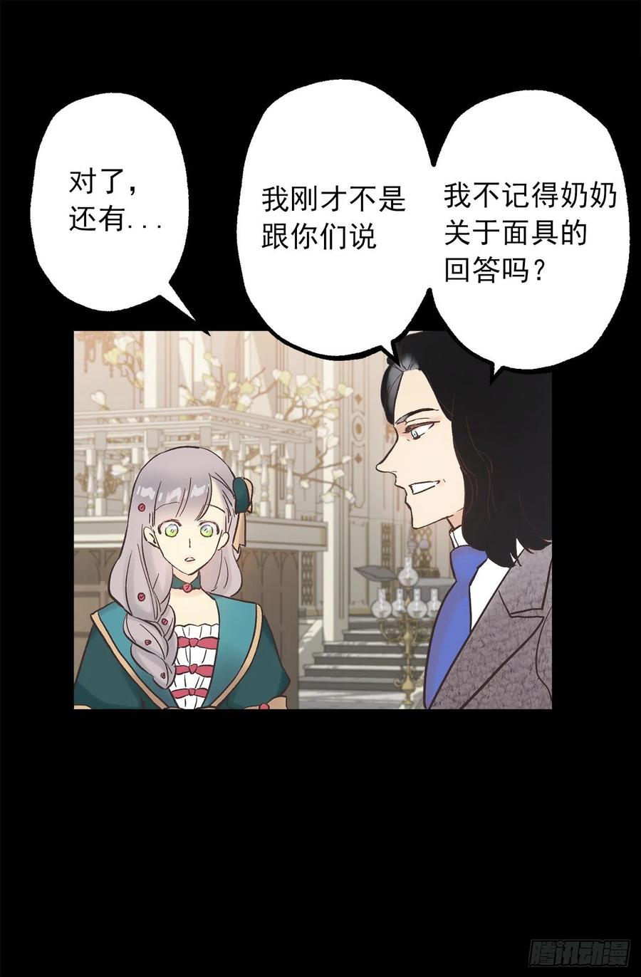 316.探索秘密房间-第316话