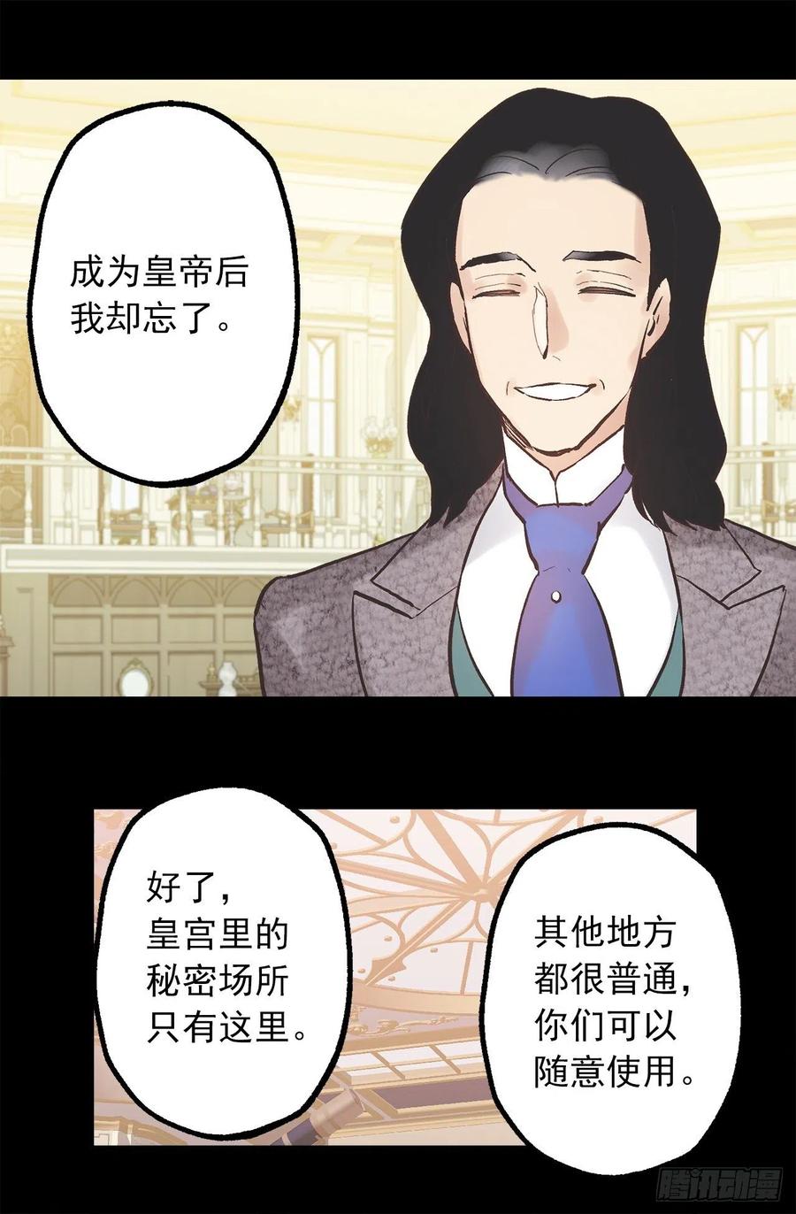 316.探索秘密房间-第316话
