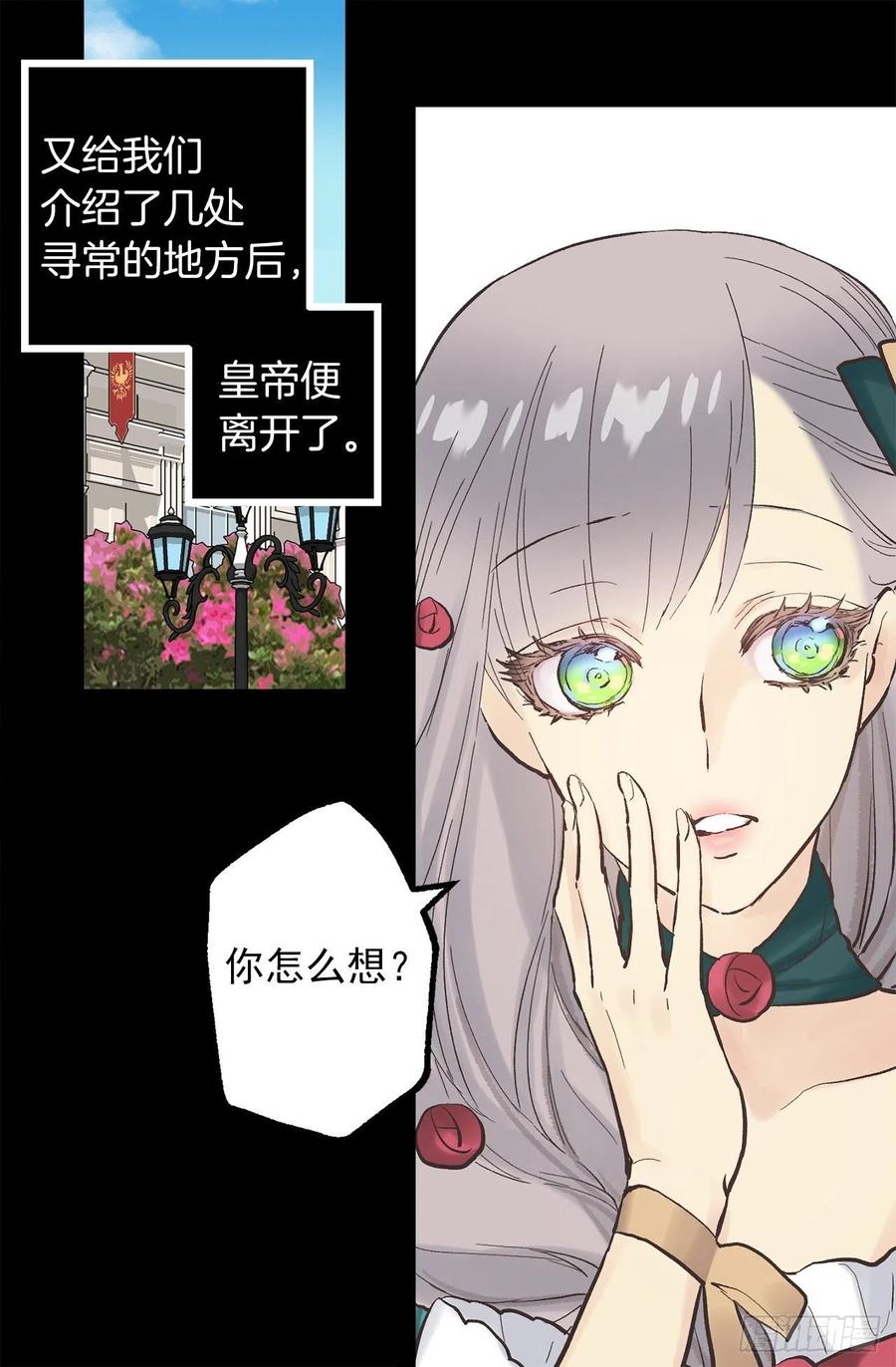 316.探索秘密房间-第316话