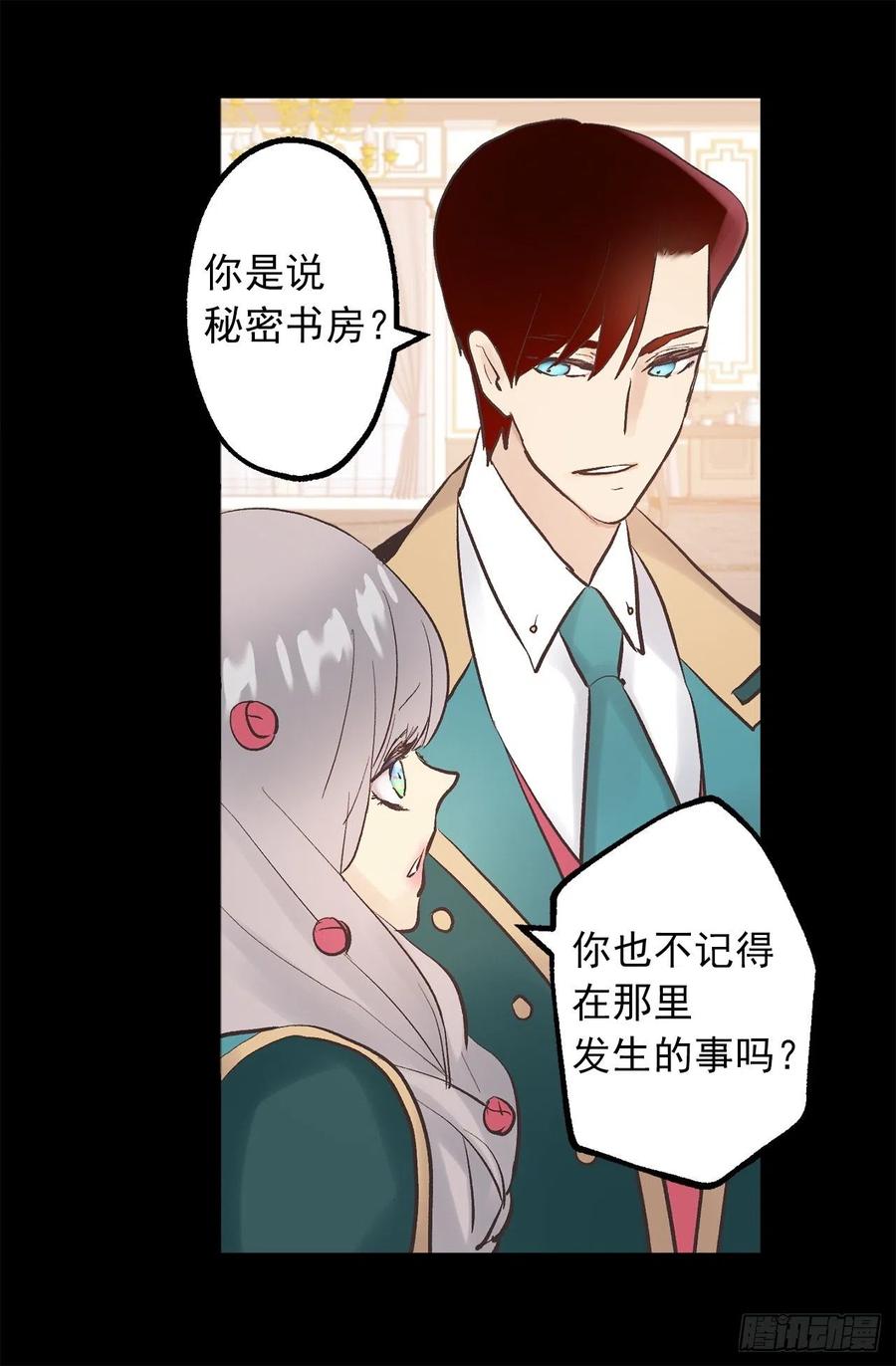 316.探索秘密房间-第316话