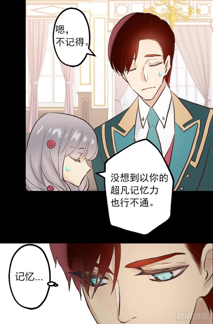 316.探索秘密房间-第316话