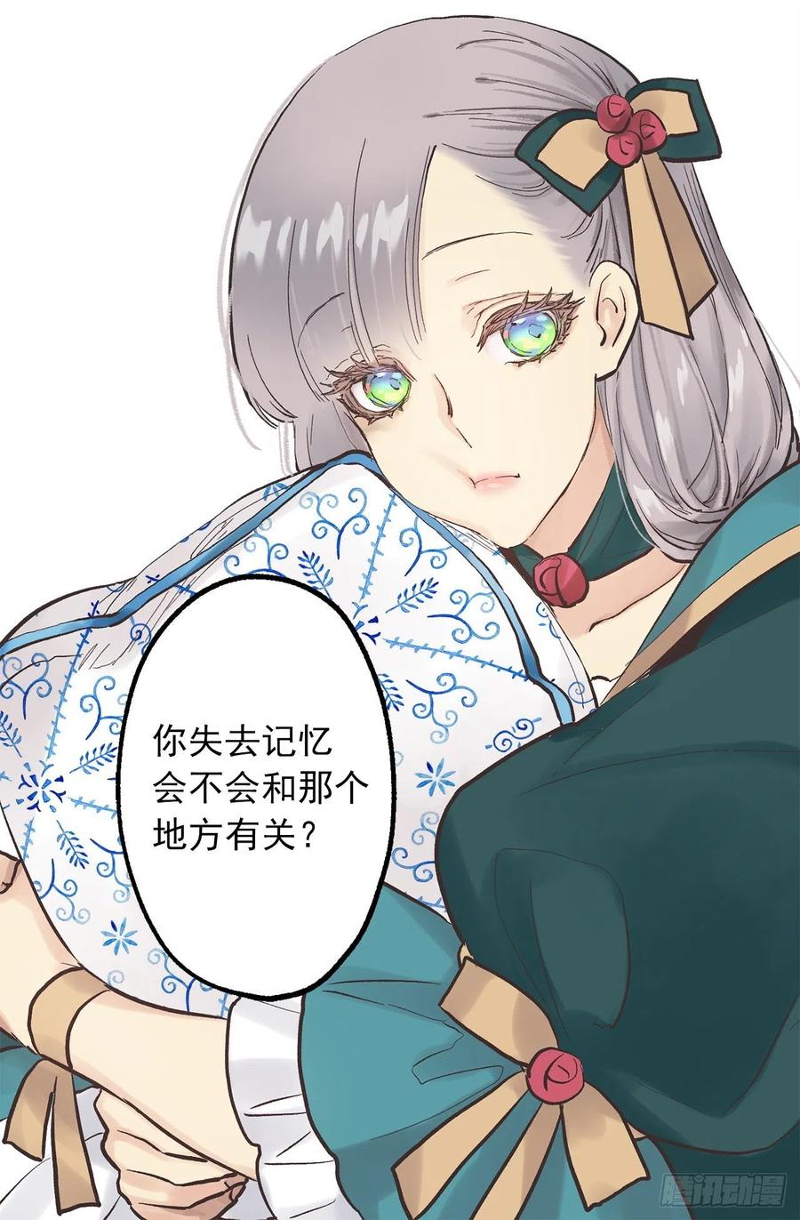 316.探索秘密房间-第316话