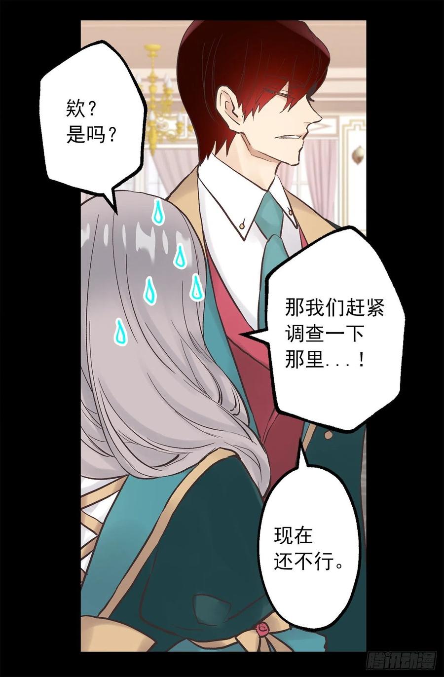 316.探索秘密房间-第316话
