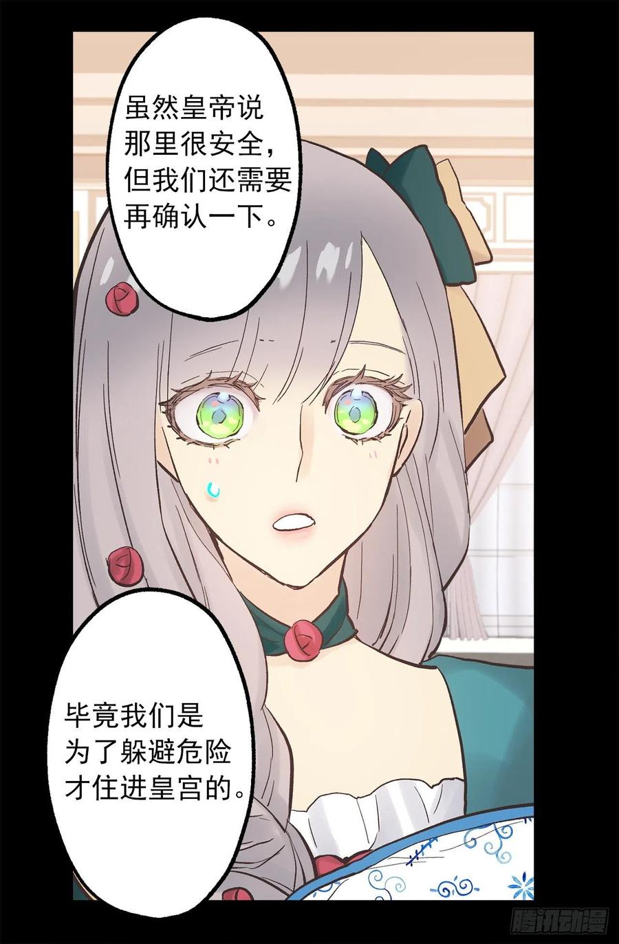 316.探索秘密房间-第316话