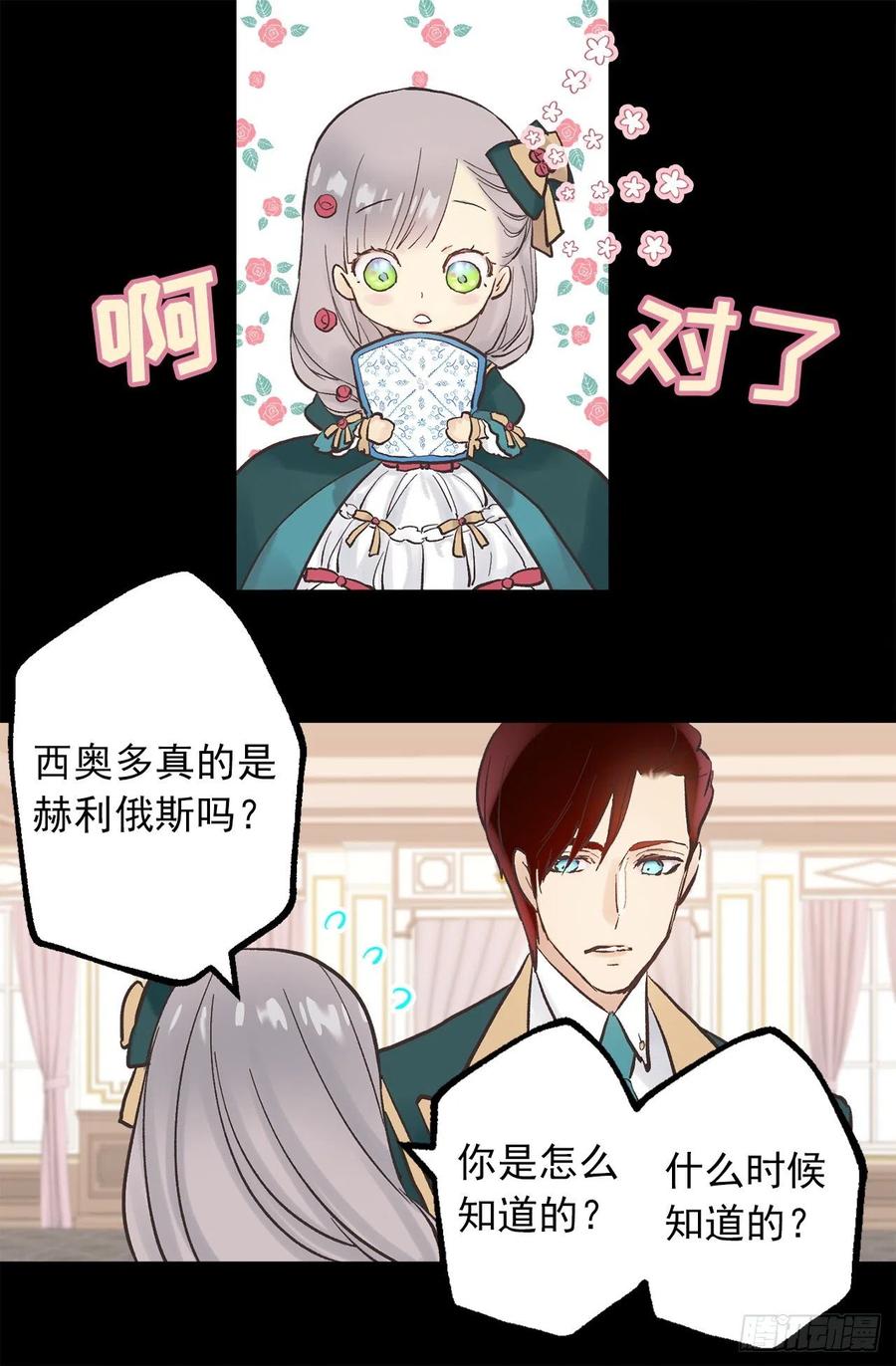 316.探索秘密房间-第316话