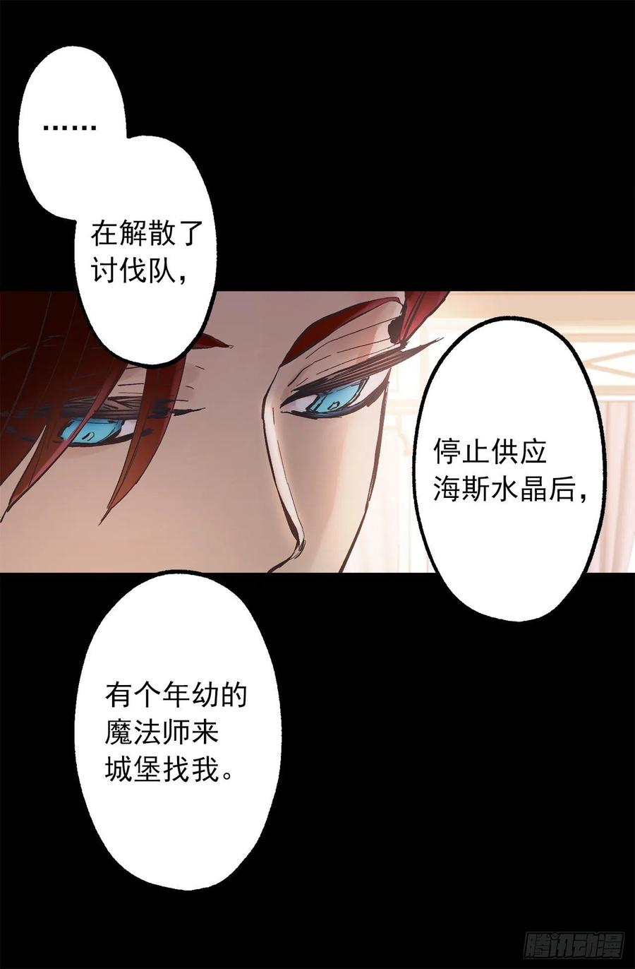 316.探索秘密房间-第316话