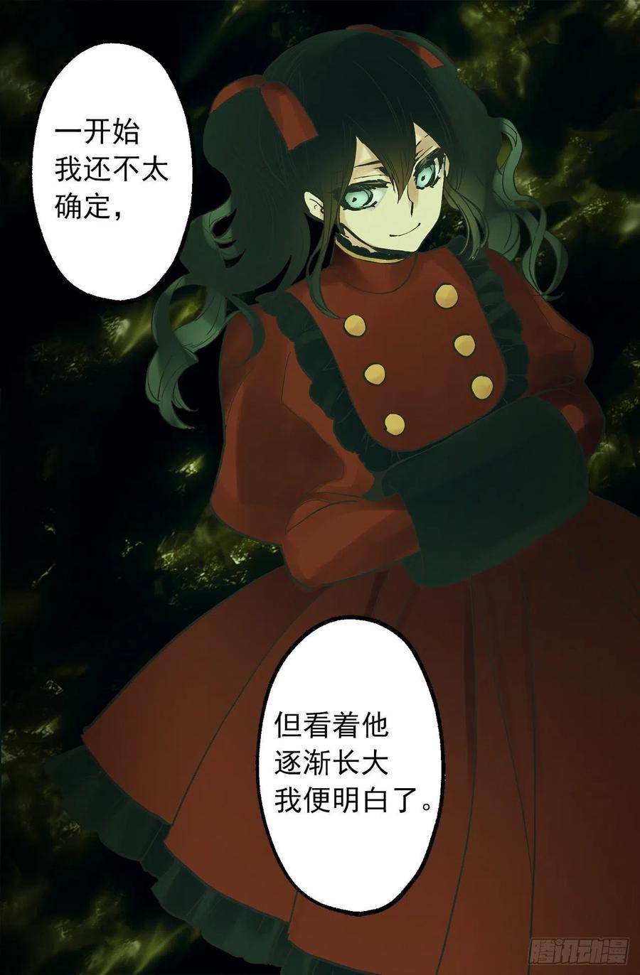 316.探索秘密房间-第316话