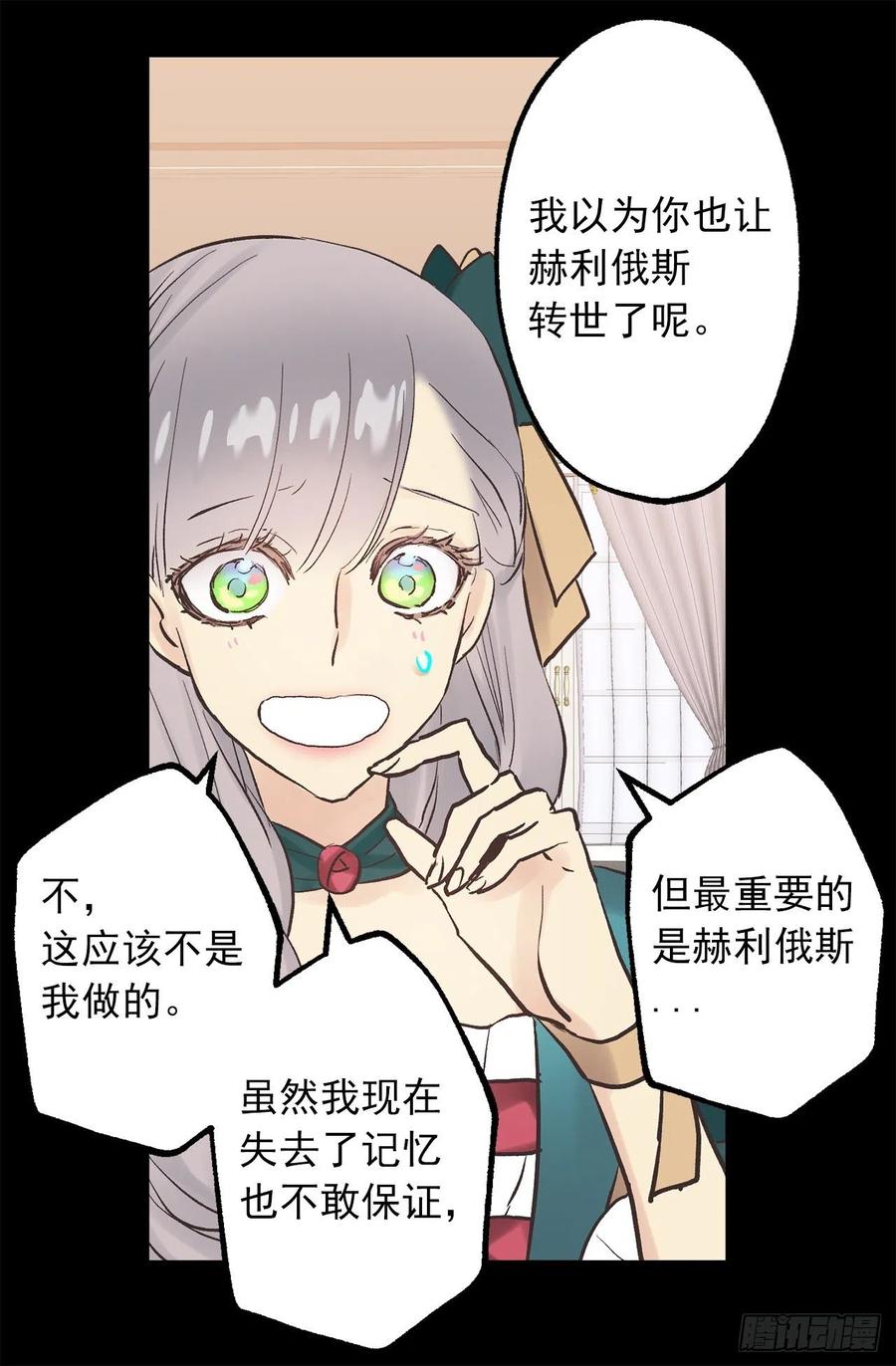 316.探索秘密房间-第316话