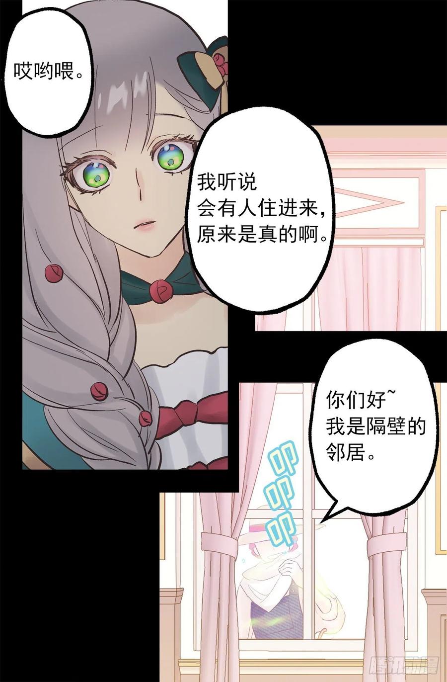 316.探索秘密房间-第316话