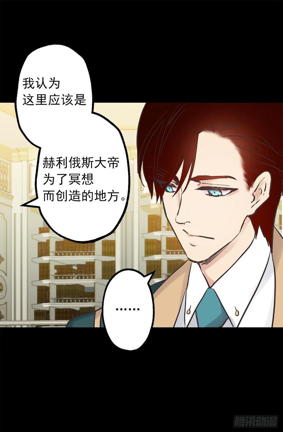 316.探索秘密房间-第316话