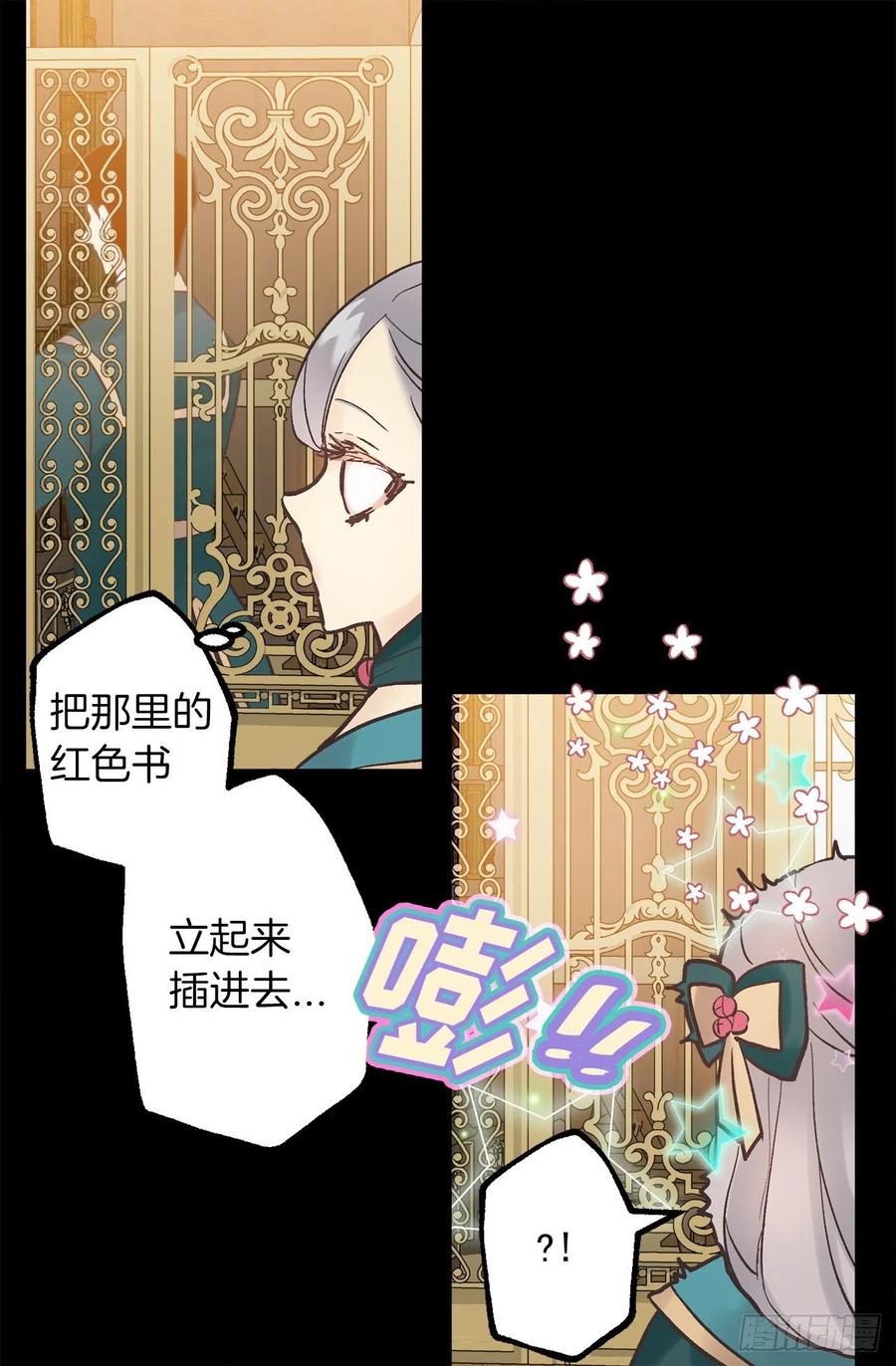 316.探索秘密房间-第316话