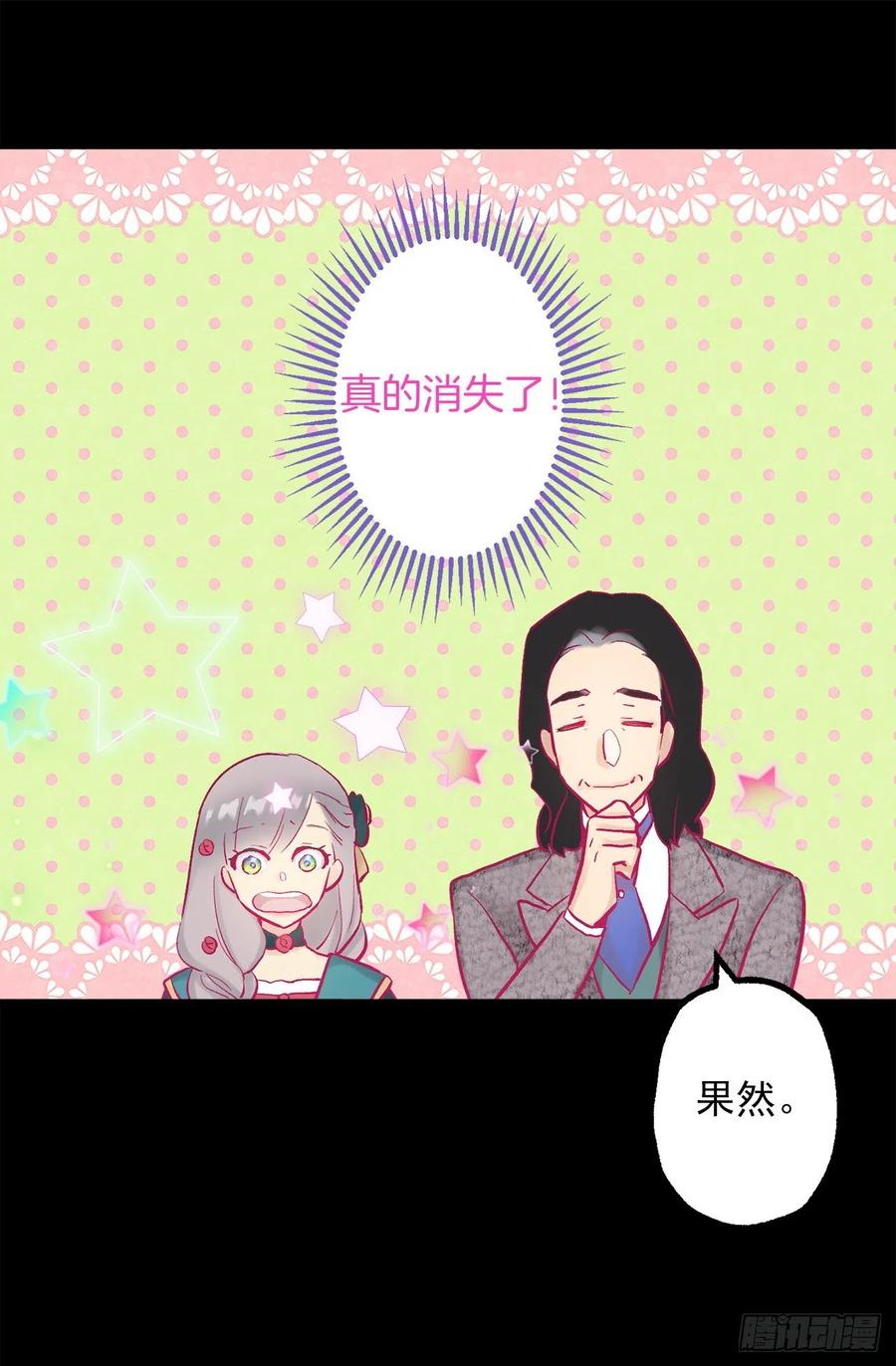 316.探索秘密房间-第316话